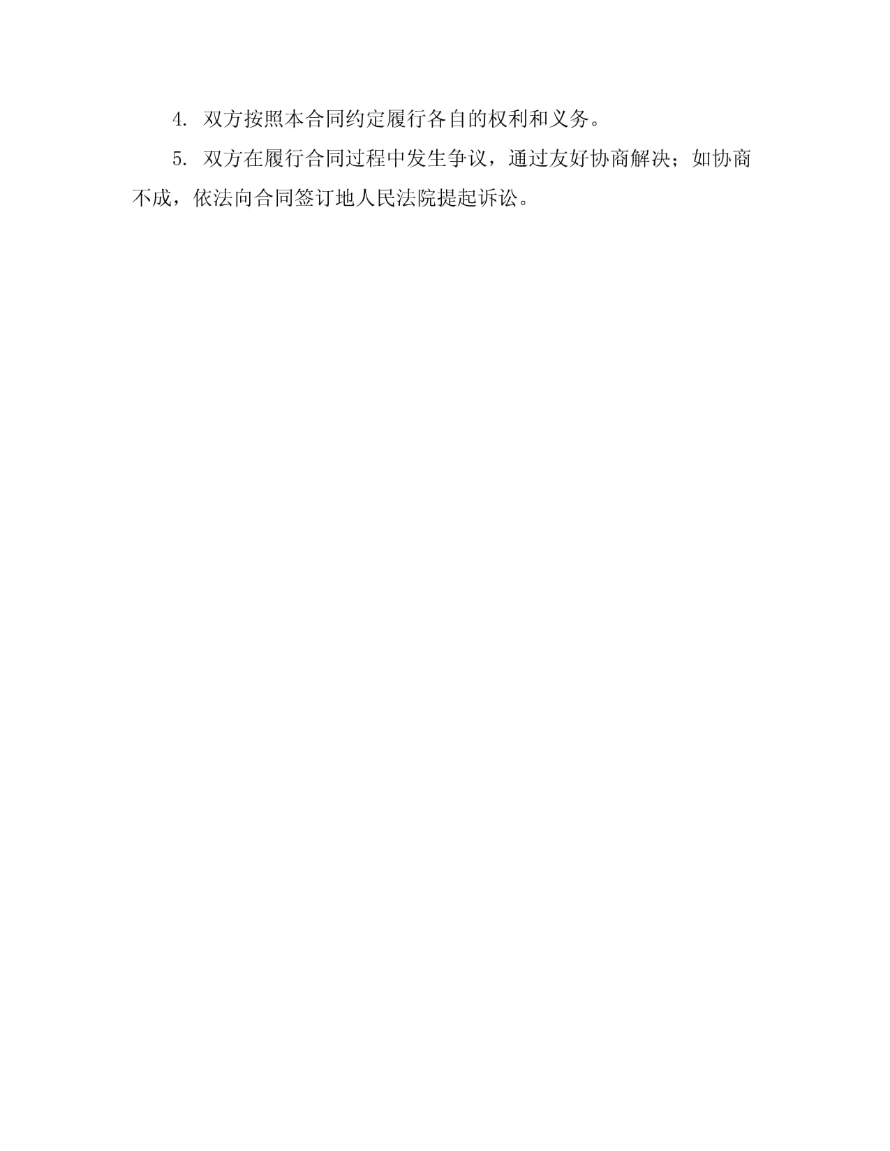 農(nóng)業(yè)科技信息中介服務(wù)合同范本