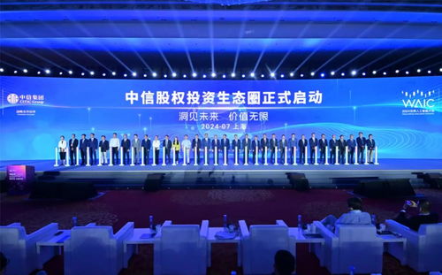 中信股權(quán)投資聯(lián)盟生態(tài)圈啟動(dòng)，以科技中介服務(wù)探索科技金融新路徑